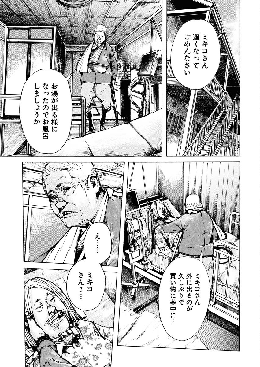 Boku×Star Chapter 69 17ページ