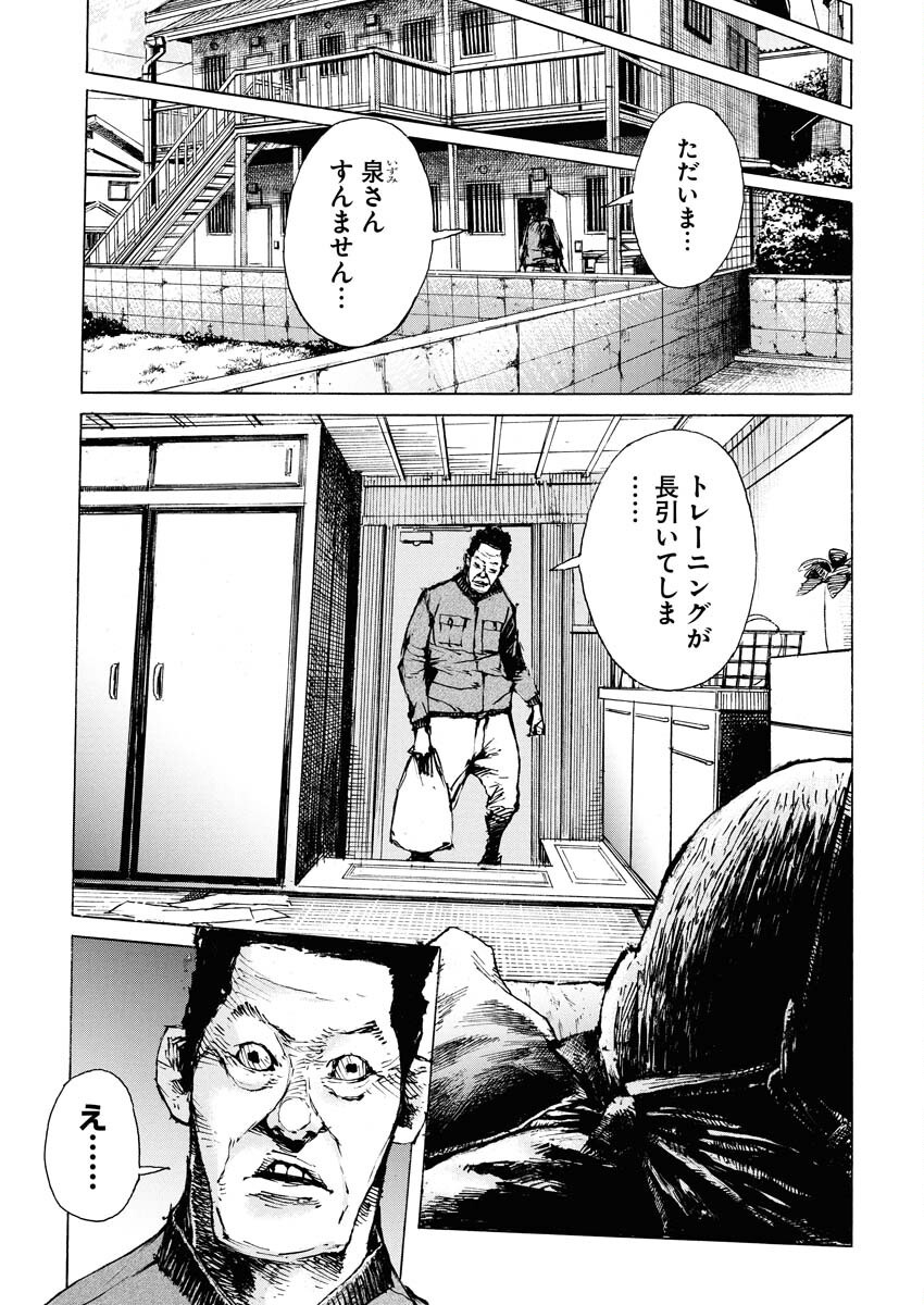 Boku×Star Chapter 69 25ページ