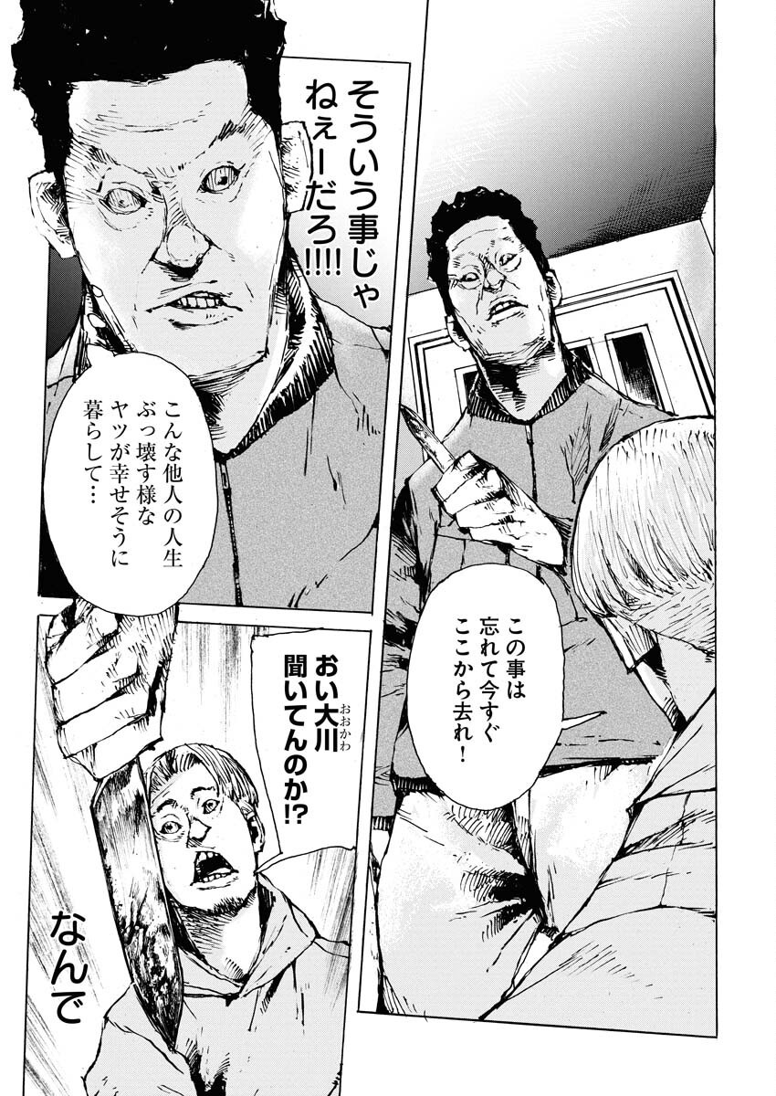 Boku×Star Chapter 70 17ページ