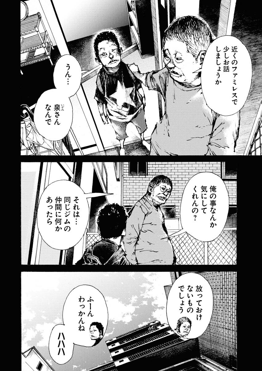 Boku×Star Chapter 70 4ページ