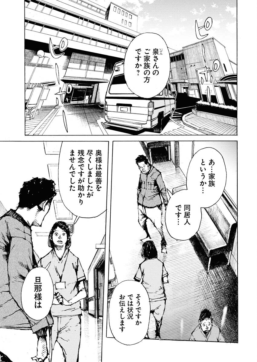 Boku×Star Chapter 70 5ページ