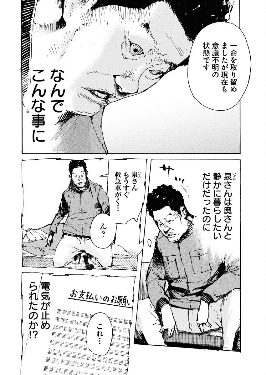 Boku×Star Chapter 70 6ページ
