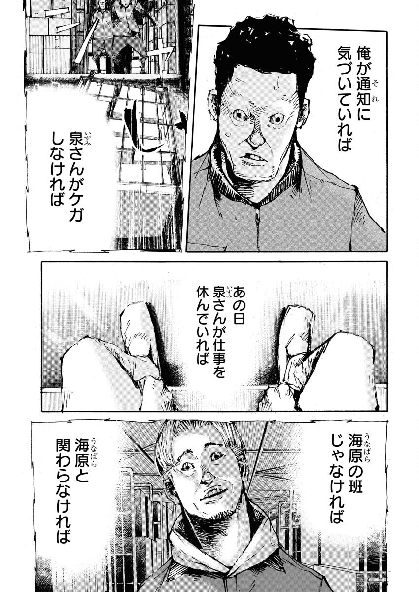 Boku×Star Chapter 70 7ページ