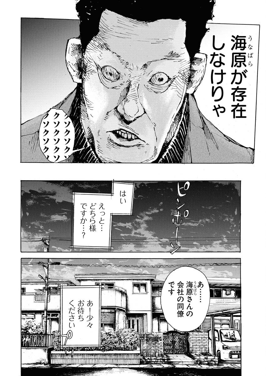 Boku×Star Chapter 70 8ページ