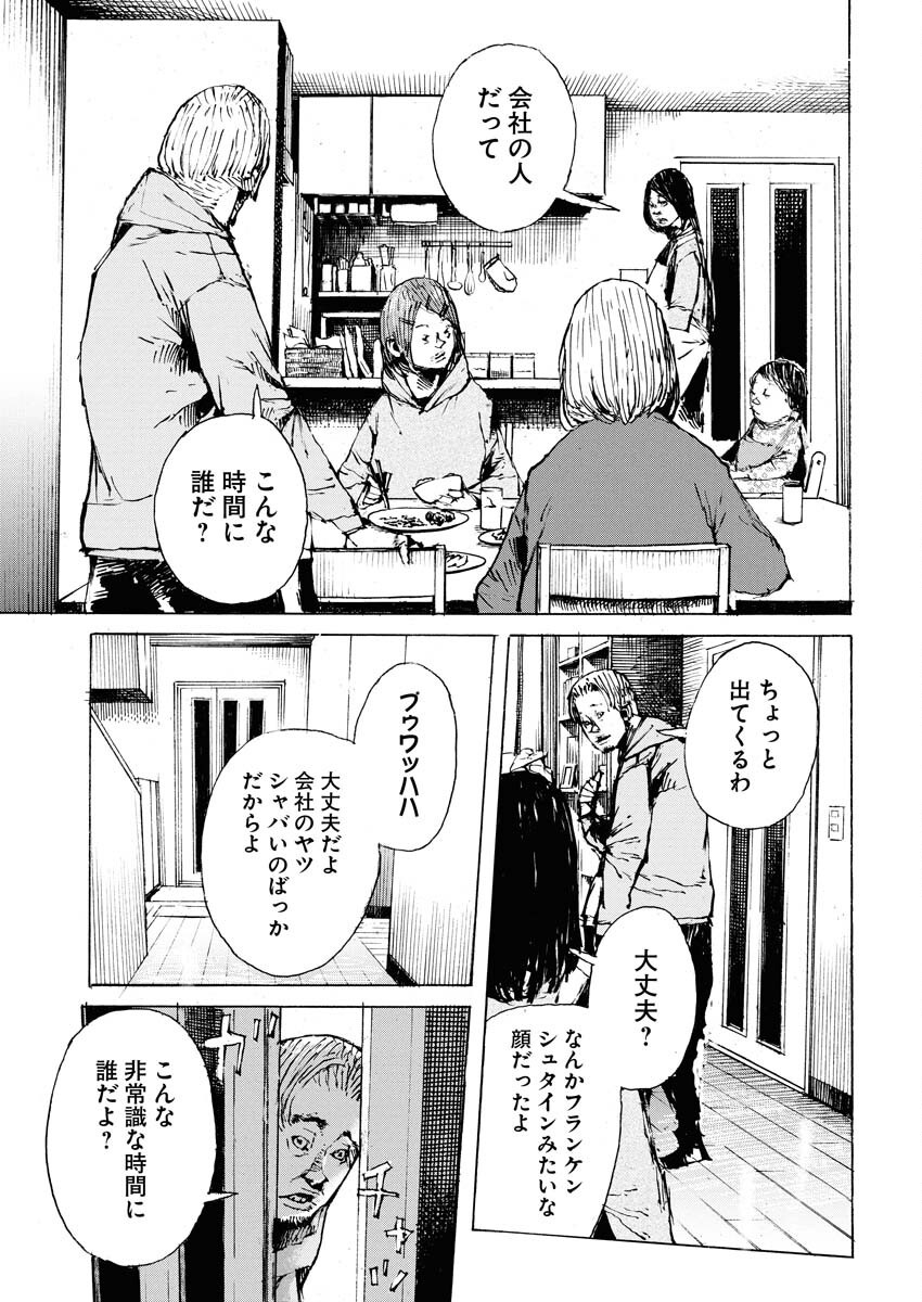 Boku×Star Chapter 70 9ページ