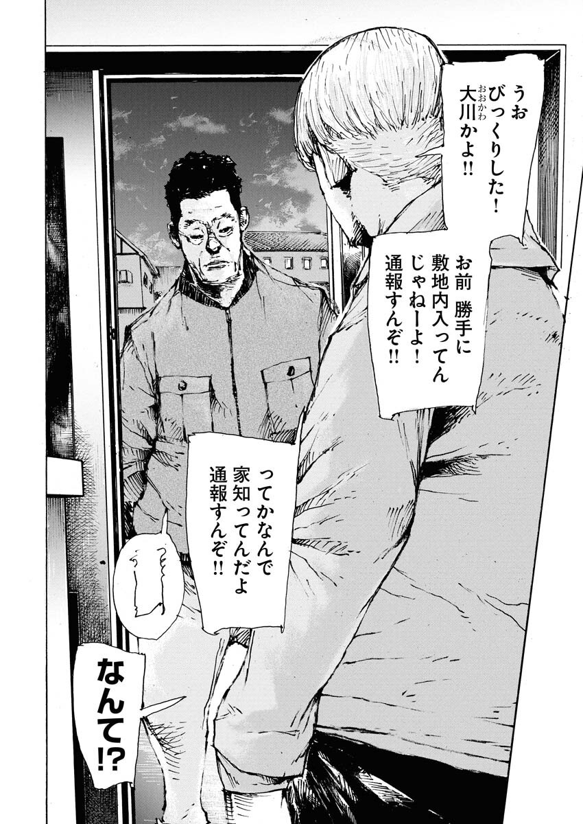 Boku×Star Chapter 70 10ページ