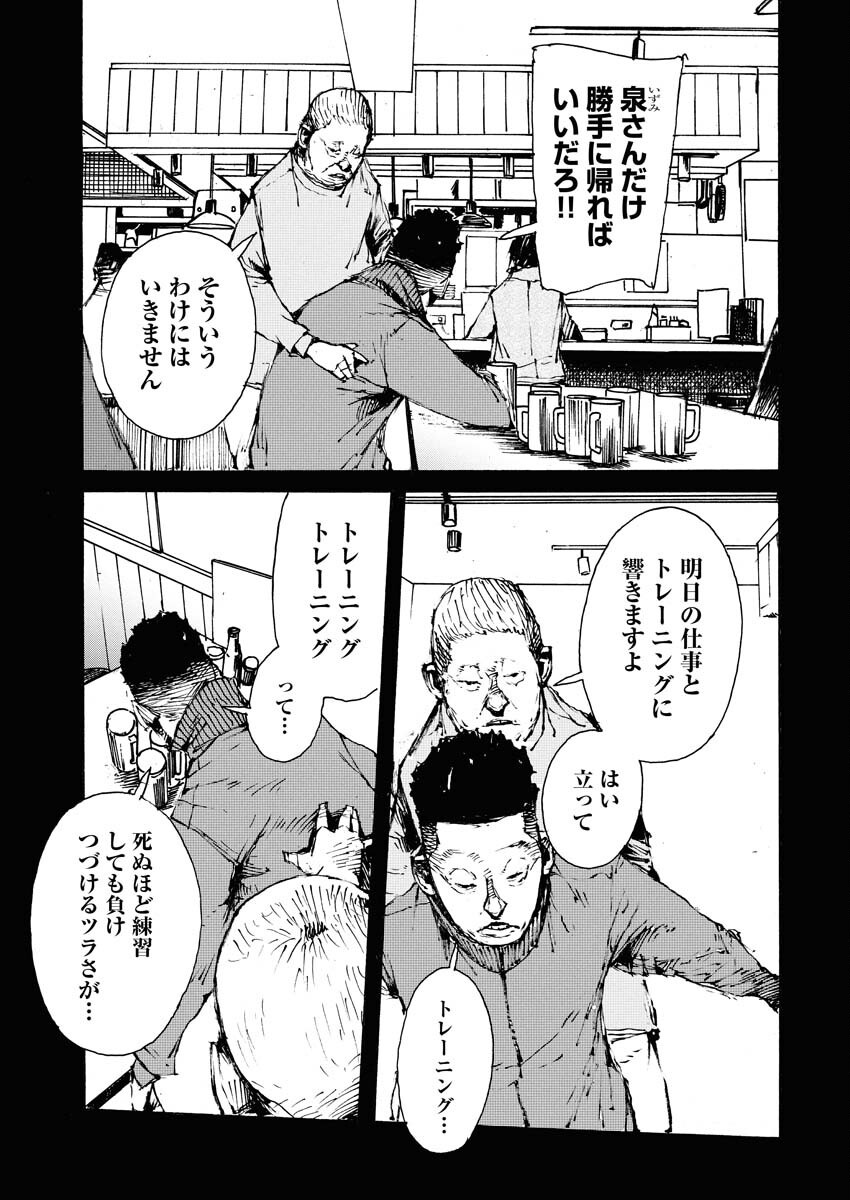Boku×Star Chapter 71 13ページ