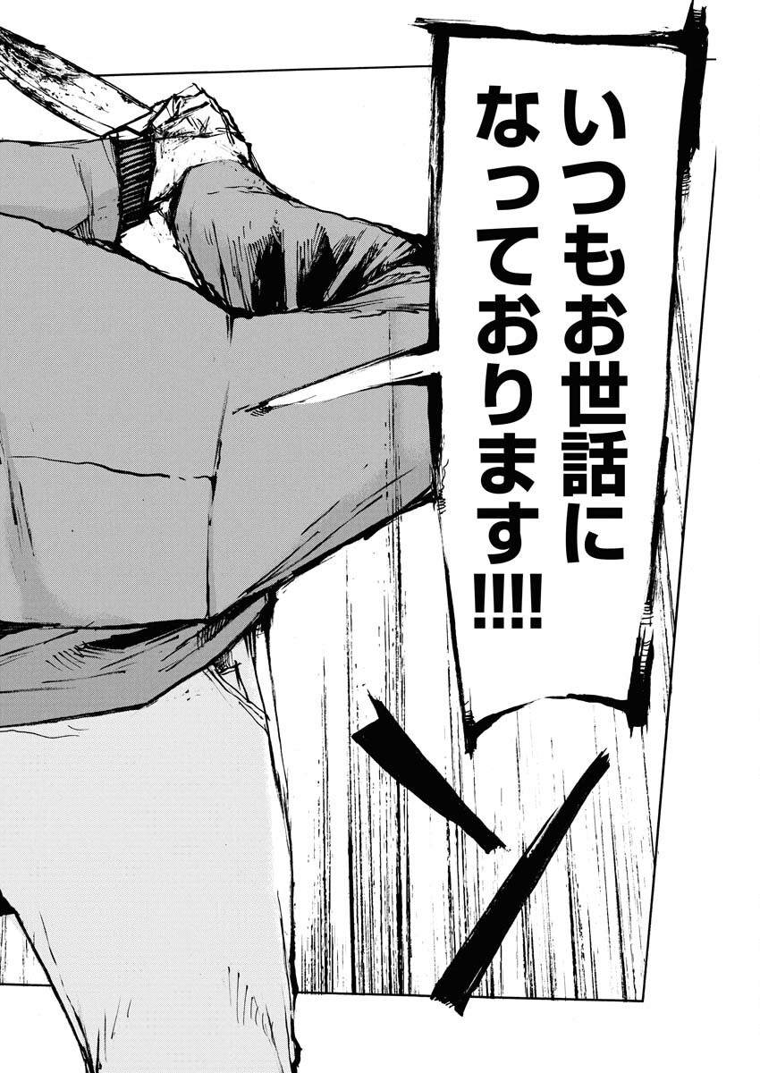 Boku×Star Chapter 71 20ページ