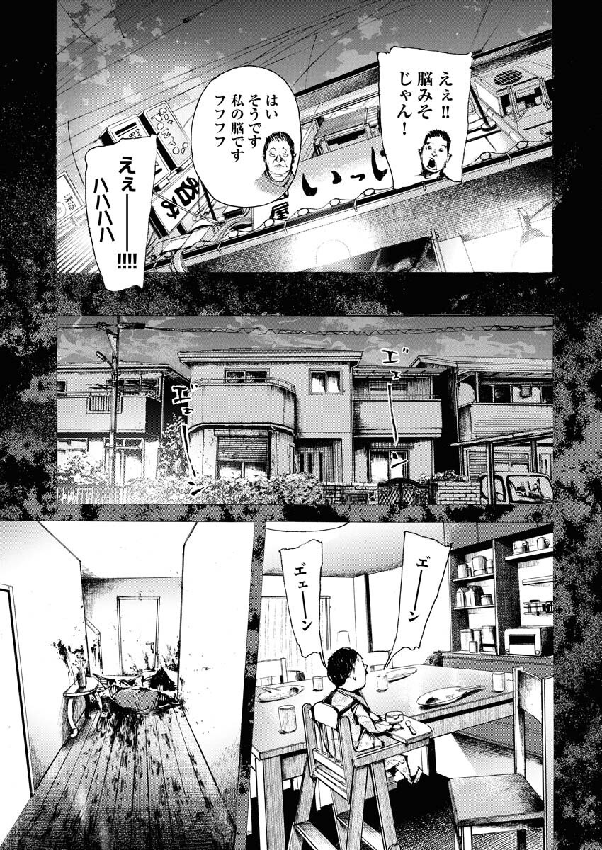 Boku×Star Chapter 71 7ページ