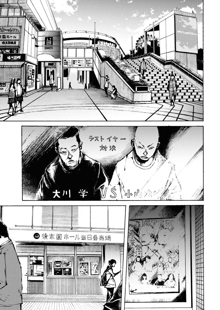 Boku×Star Chapter 72 15ページ