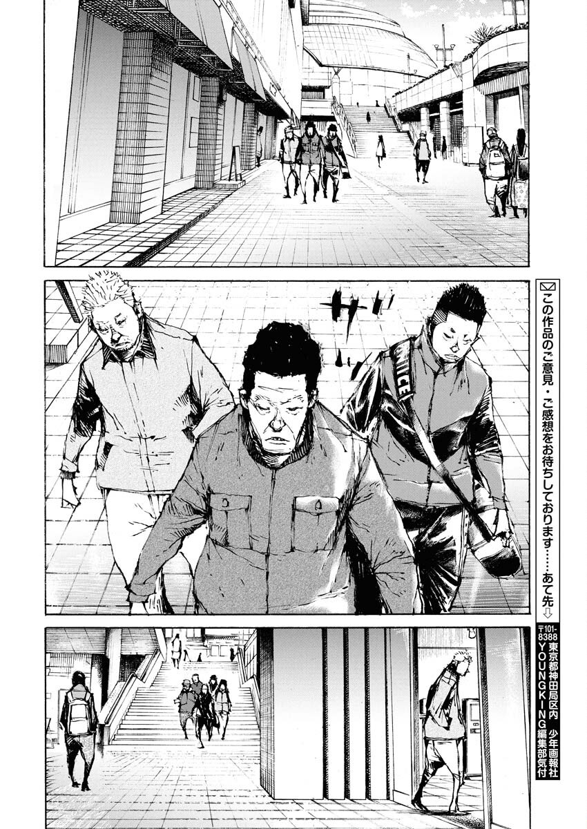 Boku×Star Chapter 72 16ページ