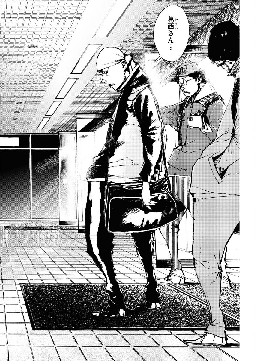 Boku×Star Chapter 72 18ページ