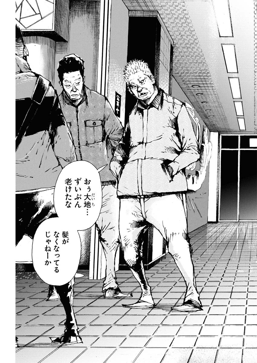 Boku×Star Chapter 72 19ページ