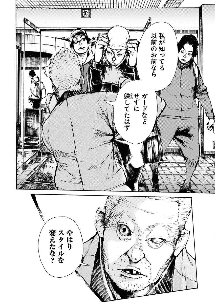 Boku×Star Chapter 72 22ページ