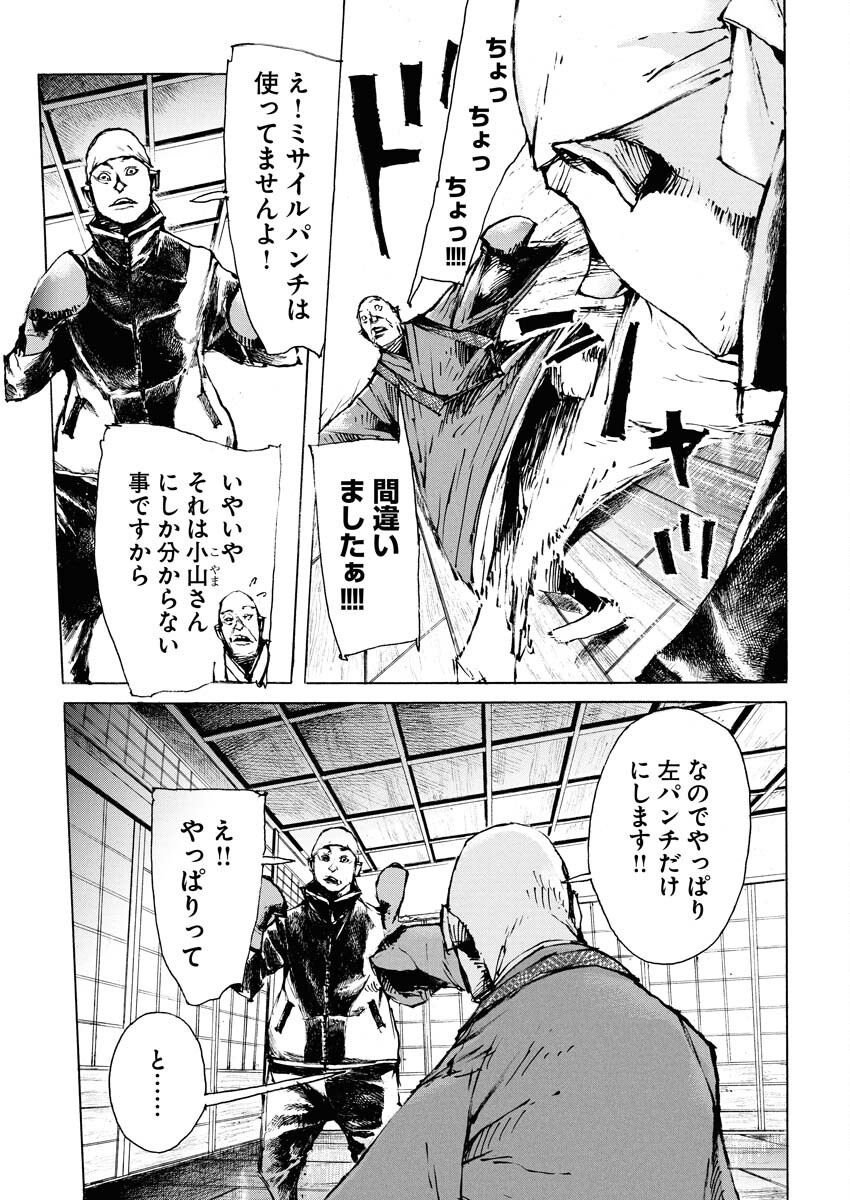 Boku×Star Chapter 72 7ページ