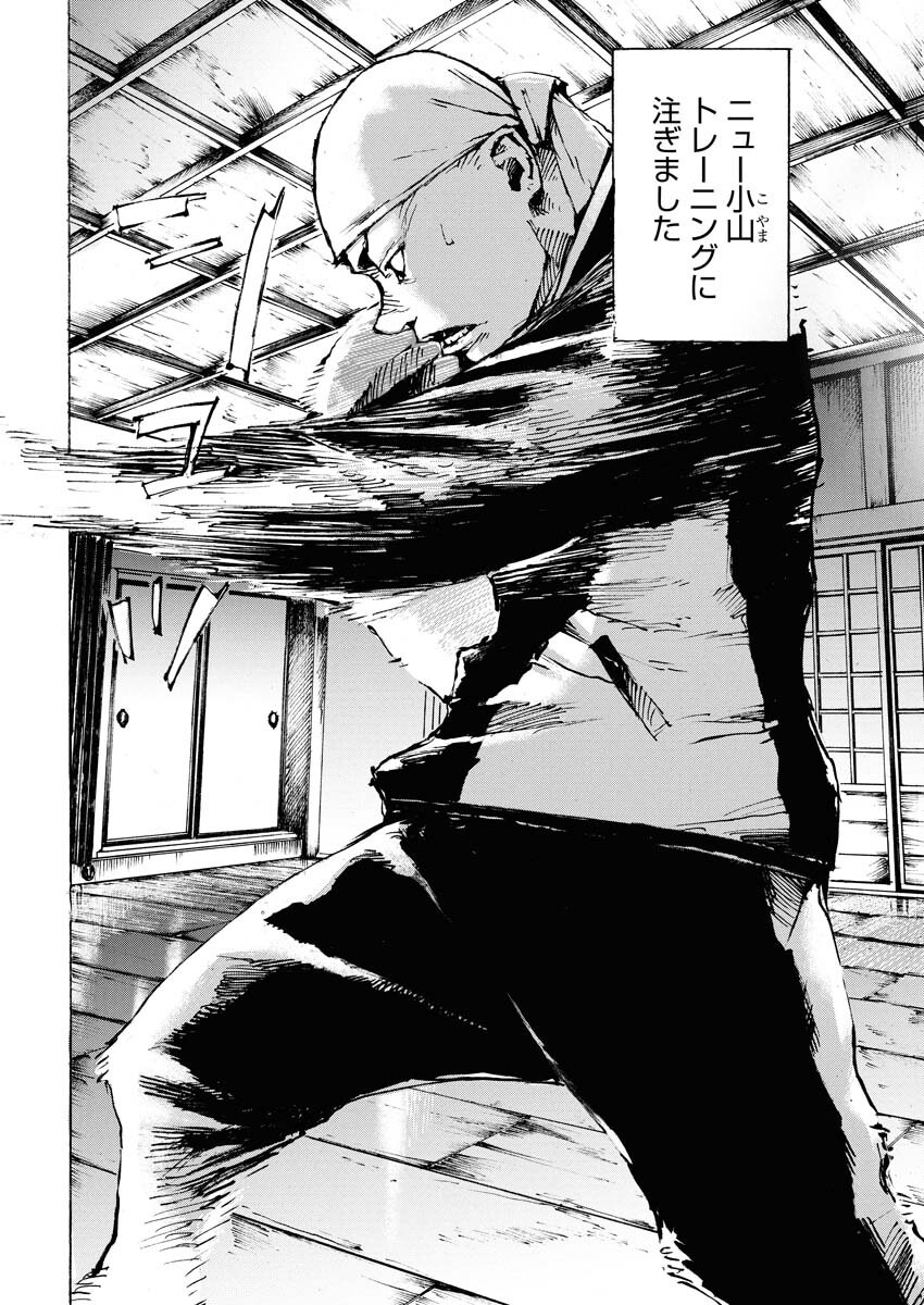 Boku×Star Chapter 72 10ページ