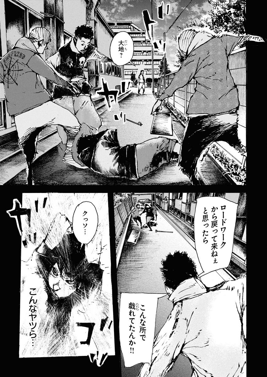 Boku×Star Chapter 73 11ページ