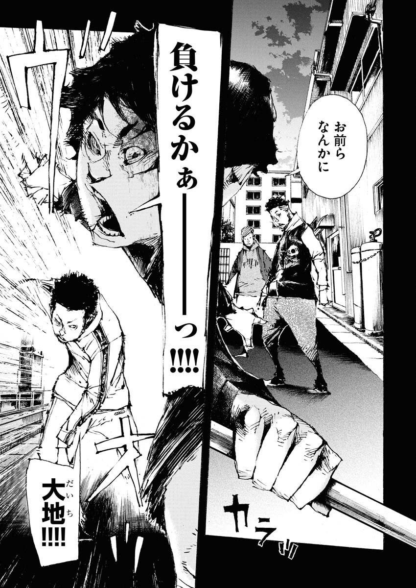 Boku×Star Chapter 73 13ページ