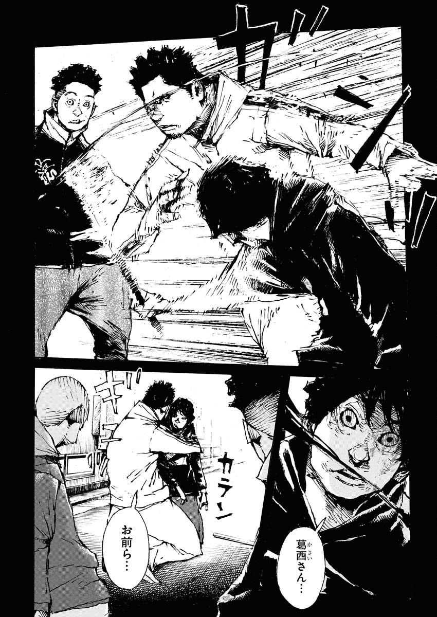 Boku×Star Chapter 73 14ページ