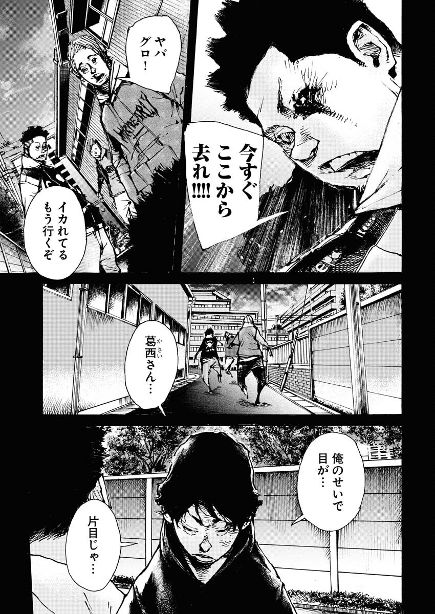 Boku×Star Chapter 73 15ページ