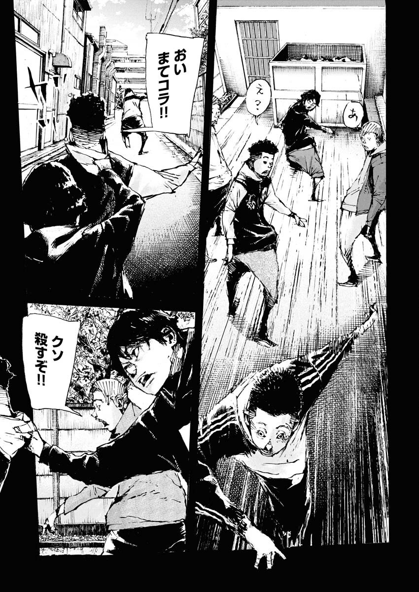 Boku×Star Chapter 73 5ページ