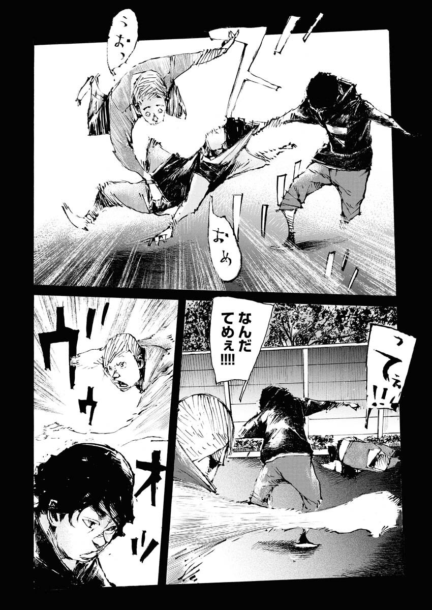 Boku×Star Chapter 73 6ページ