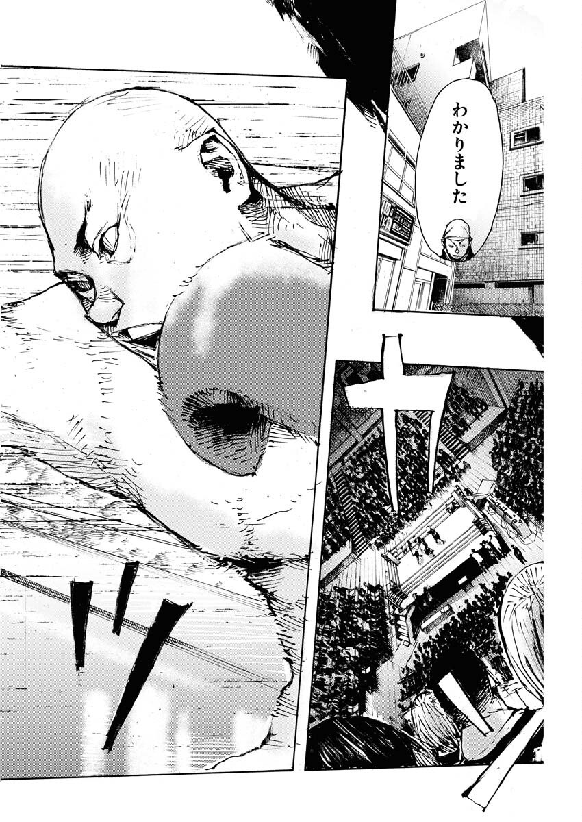 Boku×Star Chapter 74 2ページ