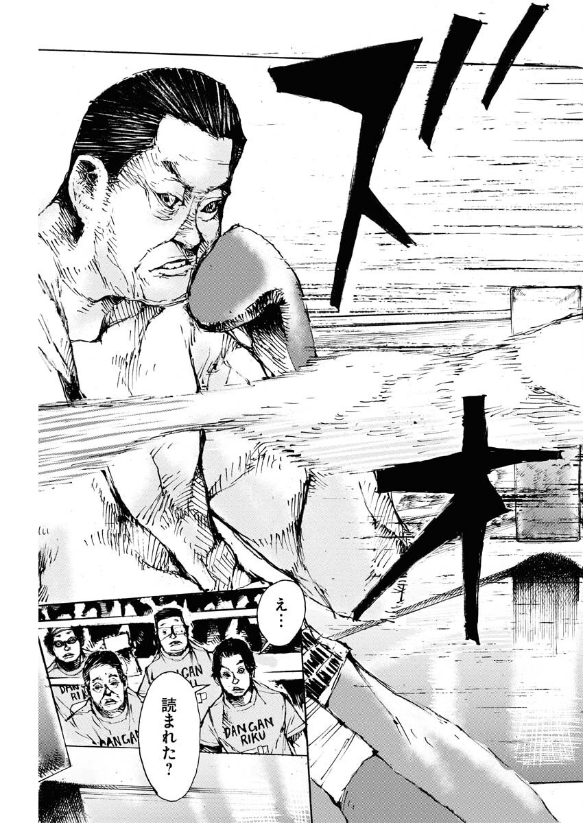 Boku×Star Chapter 74 3ページ