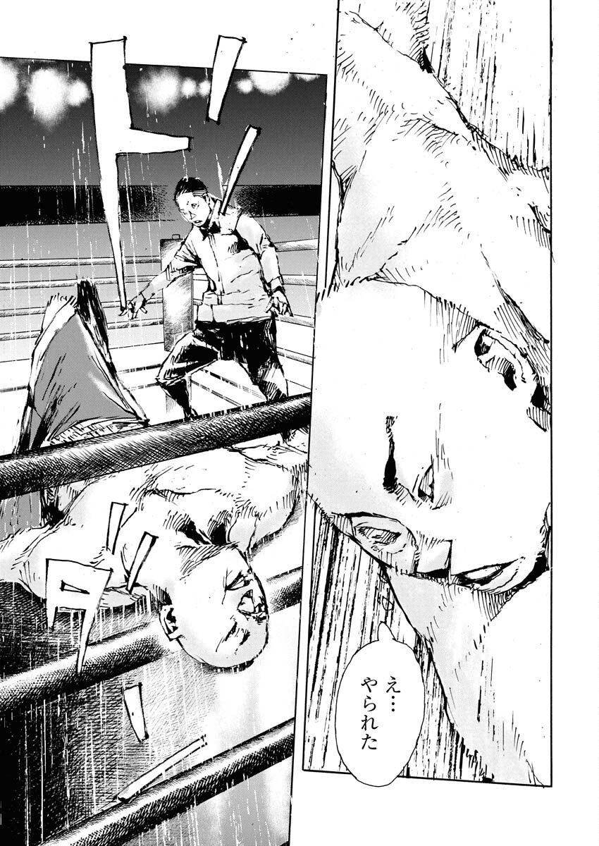 Boku×Star Chapter 74 9ページ