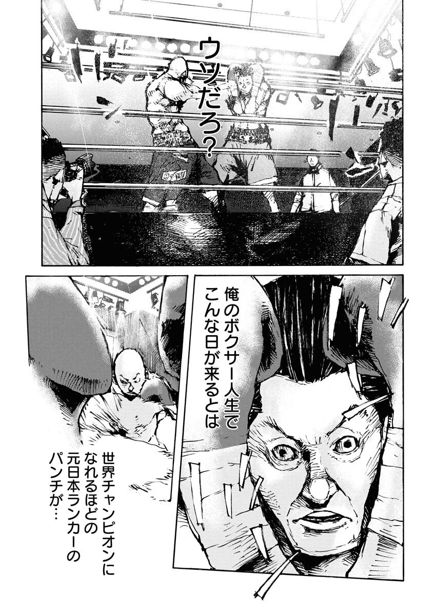 Boku×Star Chapter 75 11ページ