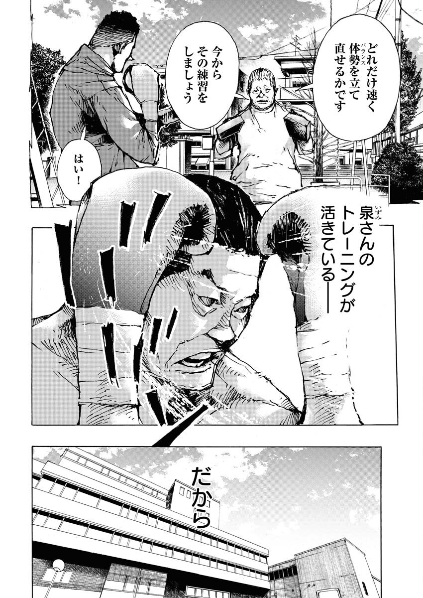 Boku×Star Chapter 75 14ページ