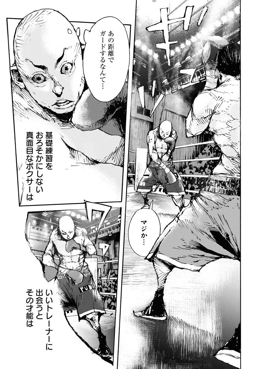 Boku×Star Chapter 75 3ページ