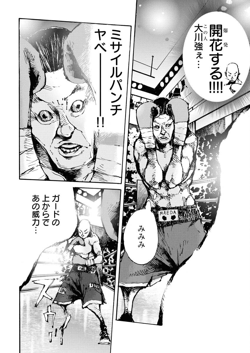 Boku×Star Chapter 75 4ページ