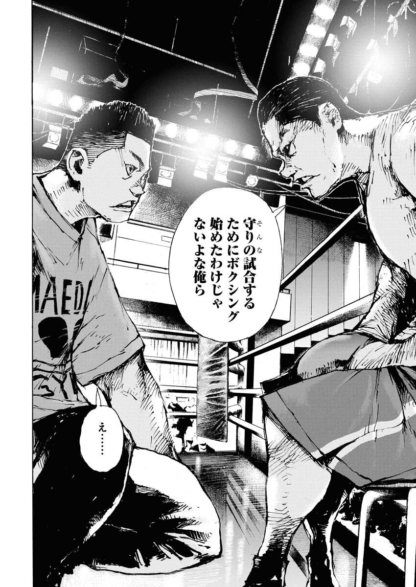 Boku×Star Chapter 76 12ページ