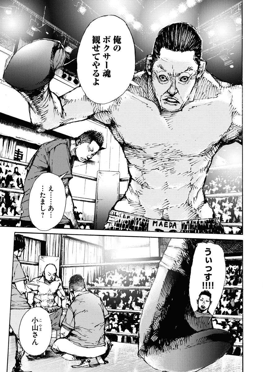 Boku×Star Chapter 76 15ページ