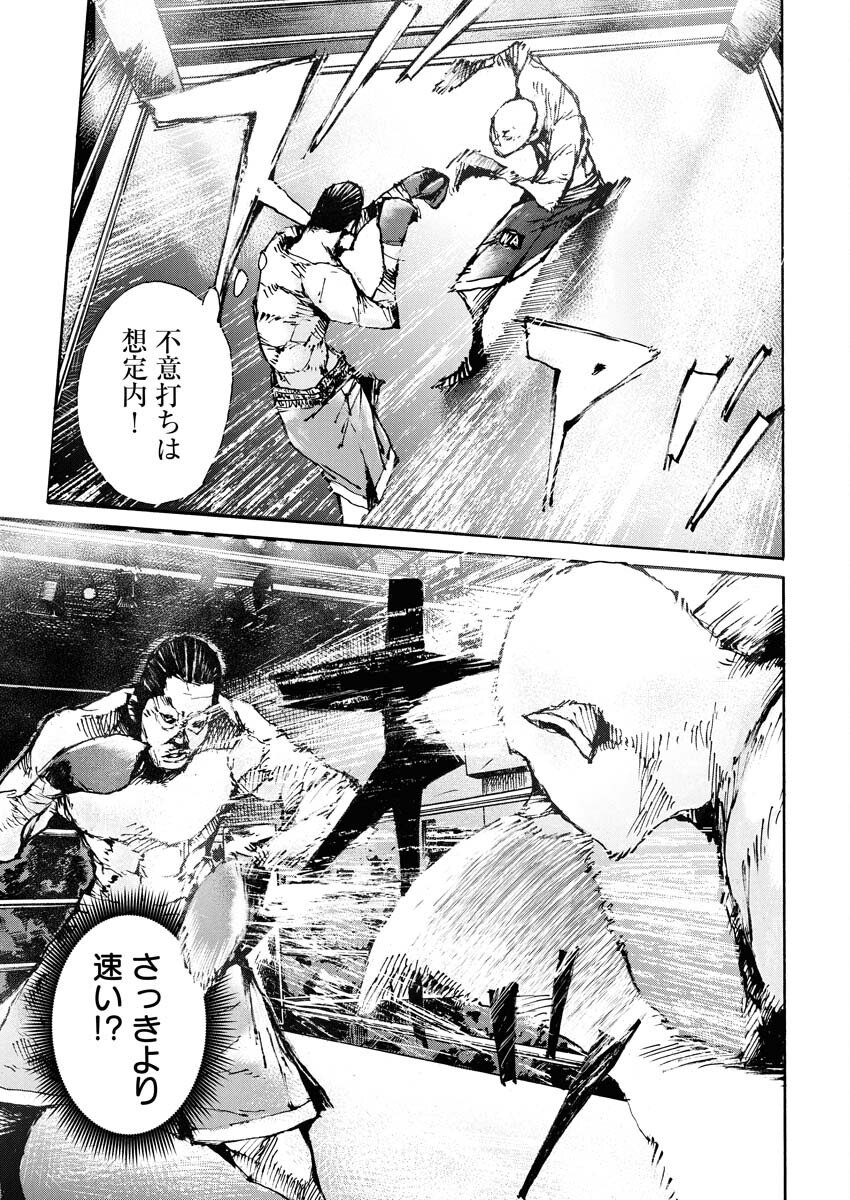 Boku×Star Chapter 76 19ページ
