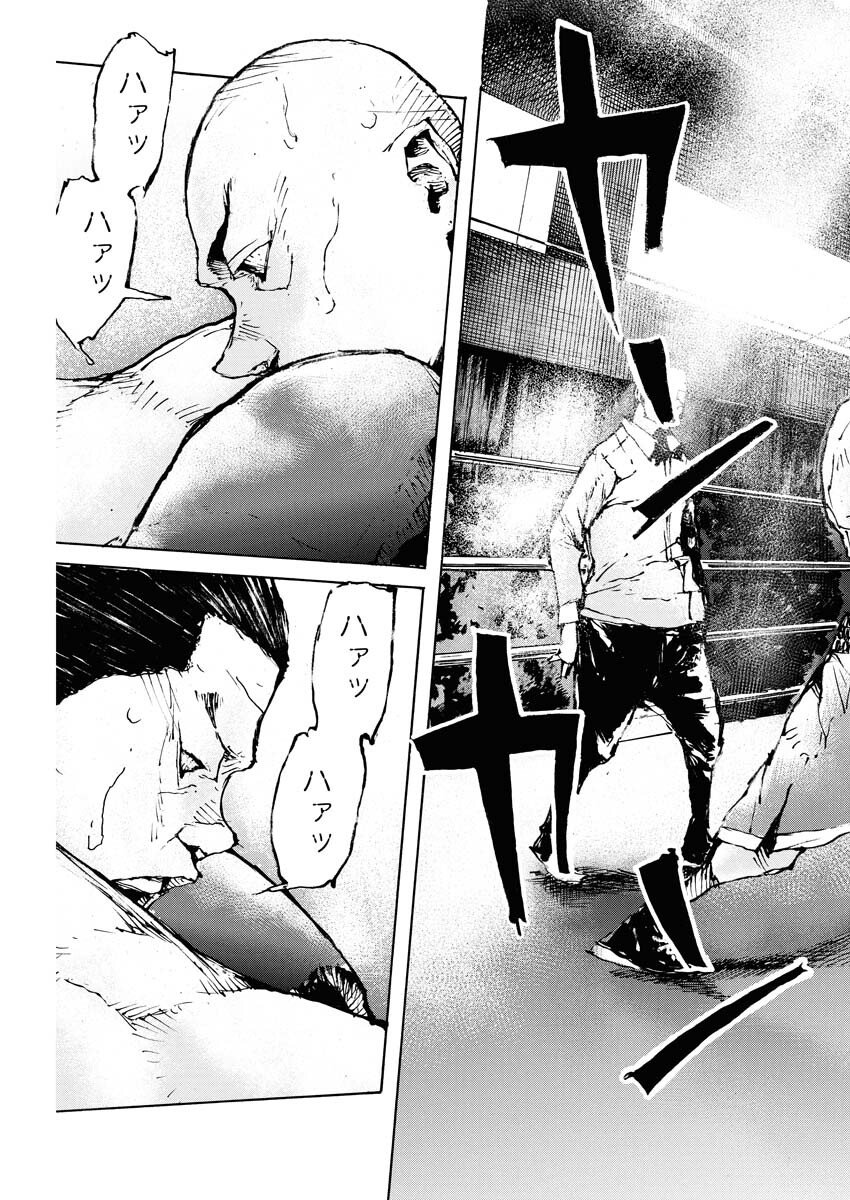 Boku×Star Chapter 76 3ページ