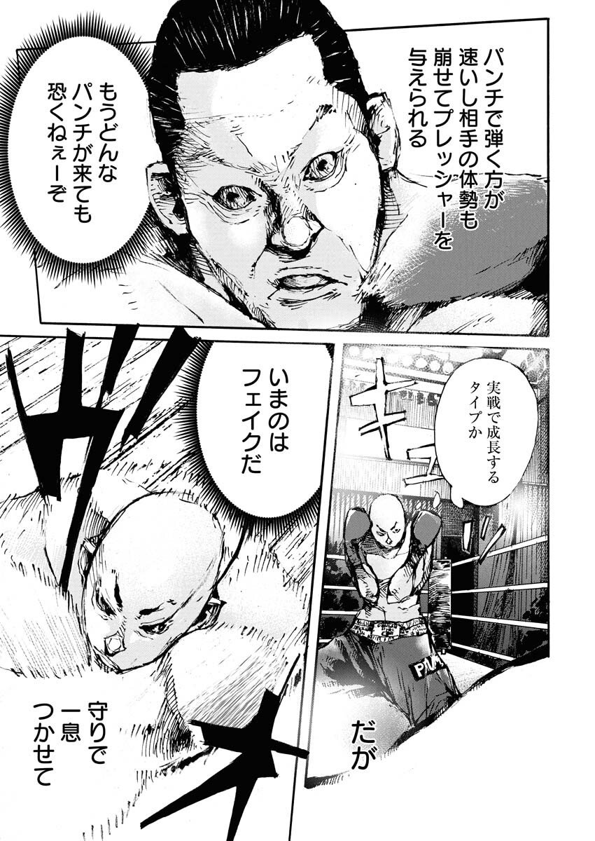 Boku×Star Chapter 76 21ページ