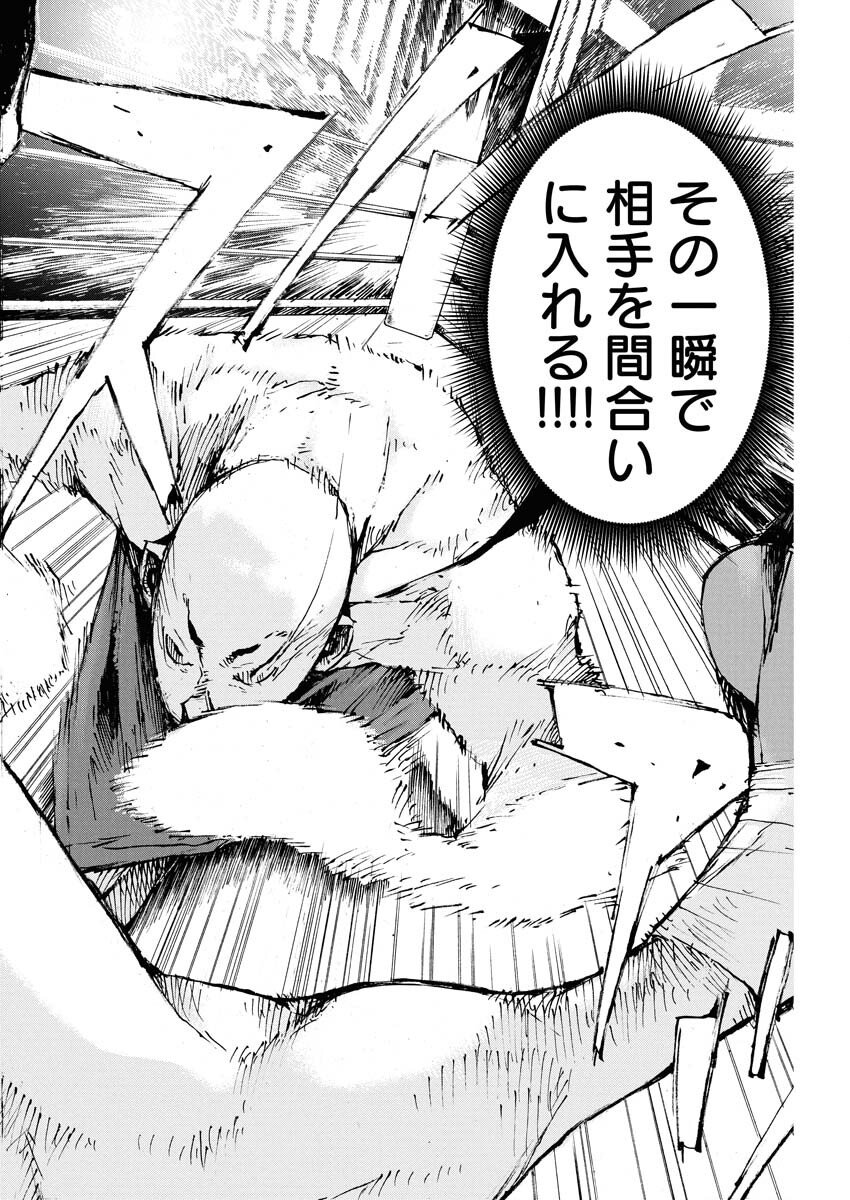 Boku×Star Chapter 76 22ページ