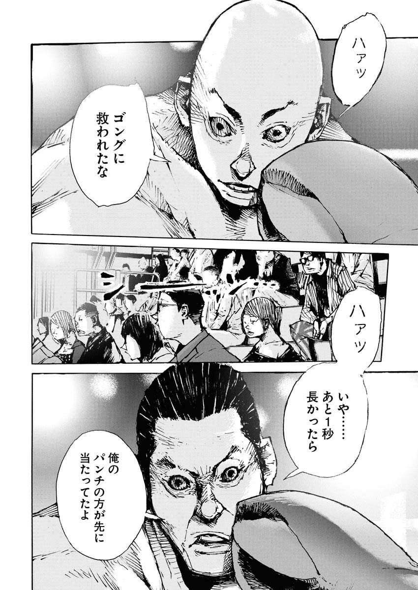 Boku×Star Chapter 76 4ページ