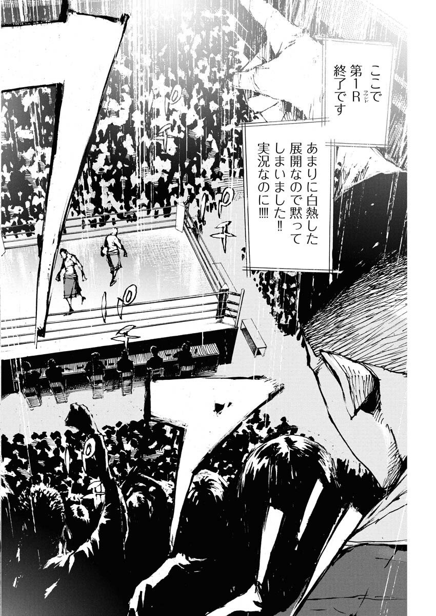Boku×Star Chapter 76 6ページ