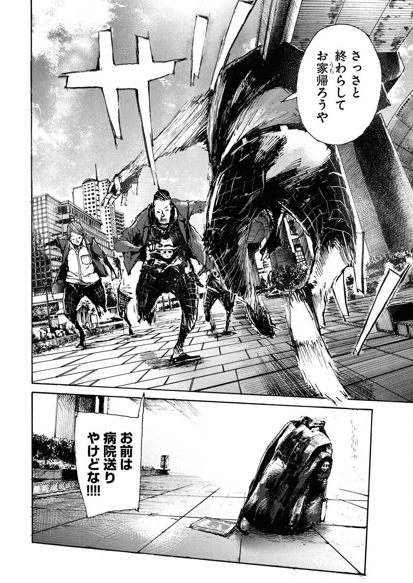 Boku×Star Chapter 77 16ページ