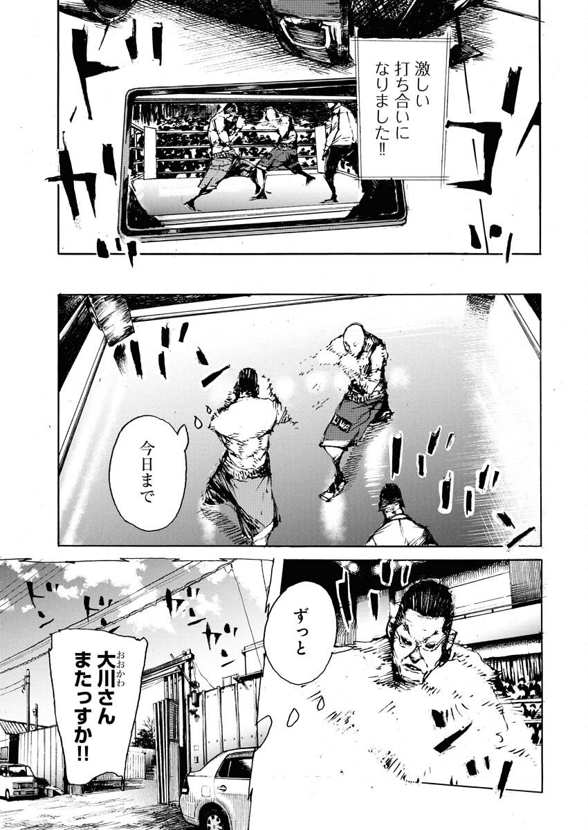 Boku×Star Chapter 77 17ページ