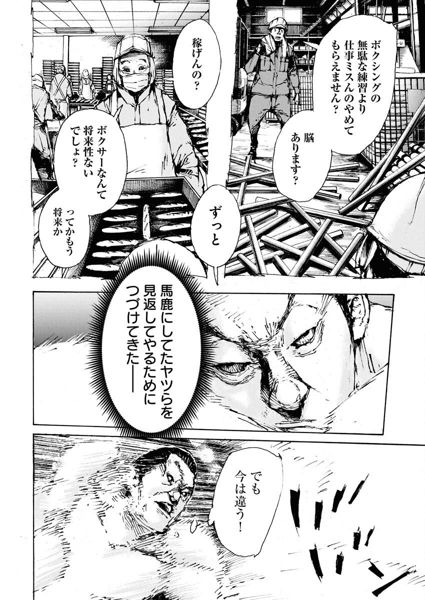 Boku×Star Chapter 77 18ページ