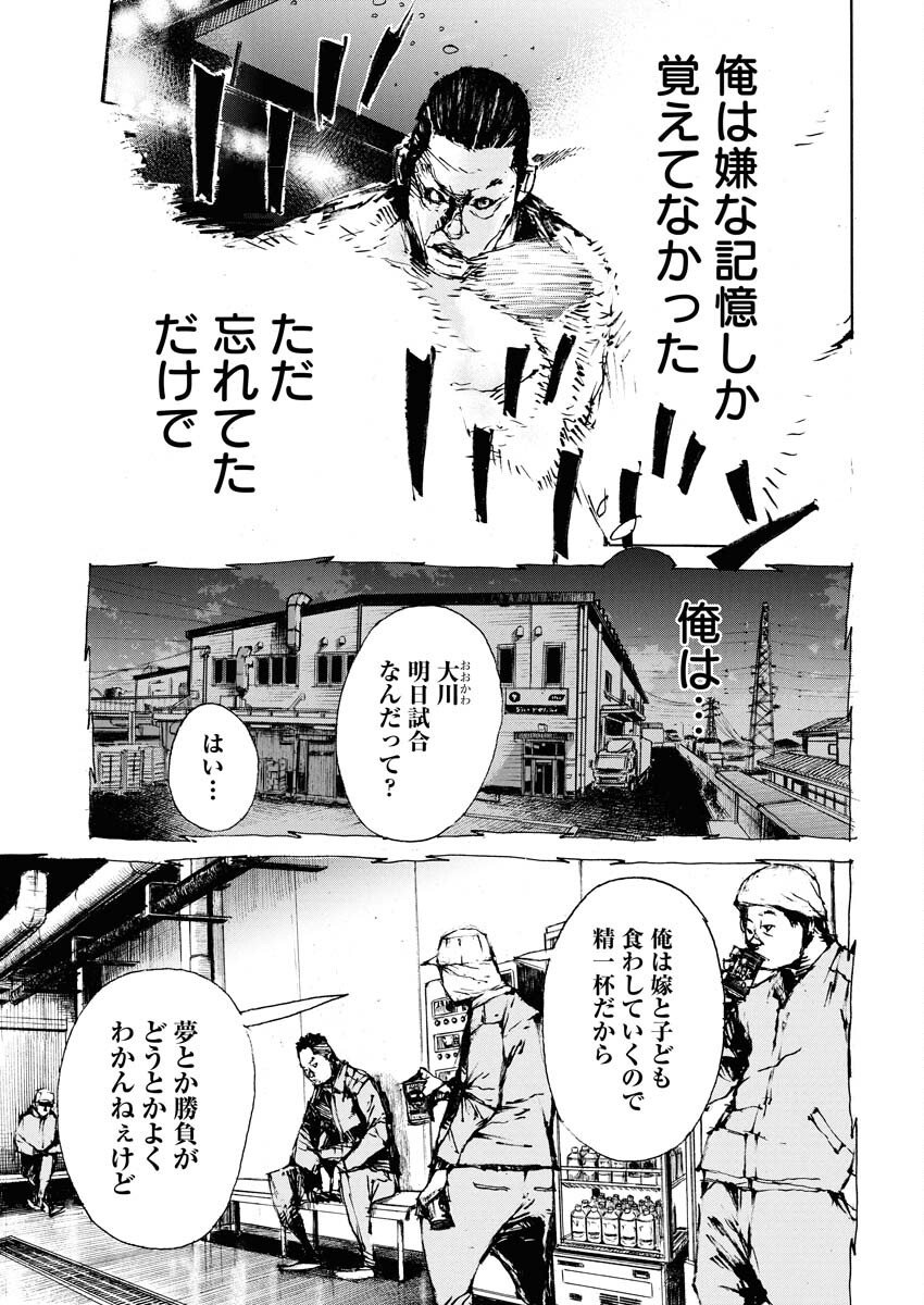 Boku×Star Chapter 77 19ページ