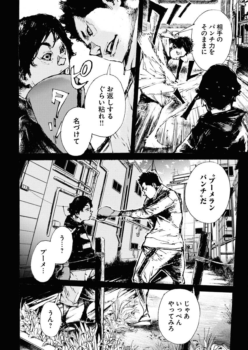 Boku×Star Chapter 77 6ページ