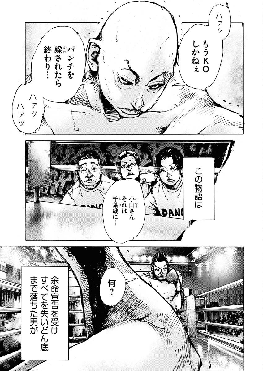 Boku×Star Chapter 78 23ページ