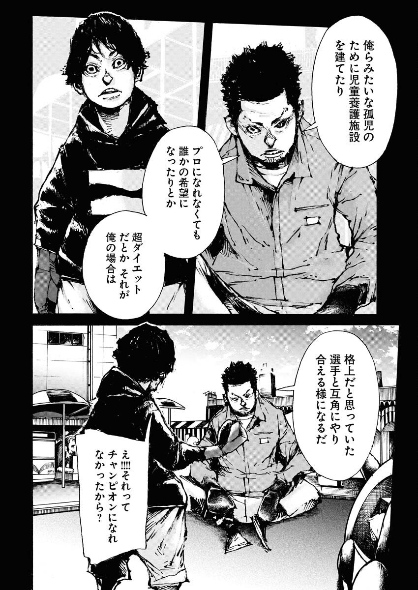 Boku×Star Chapter 78 4ページ