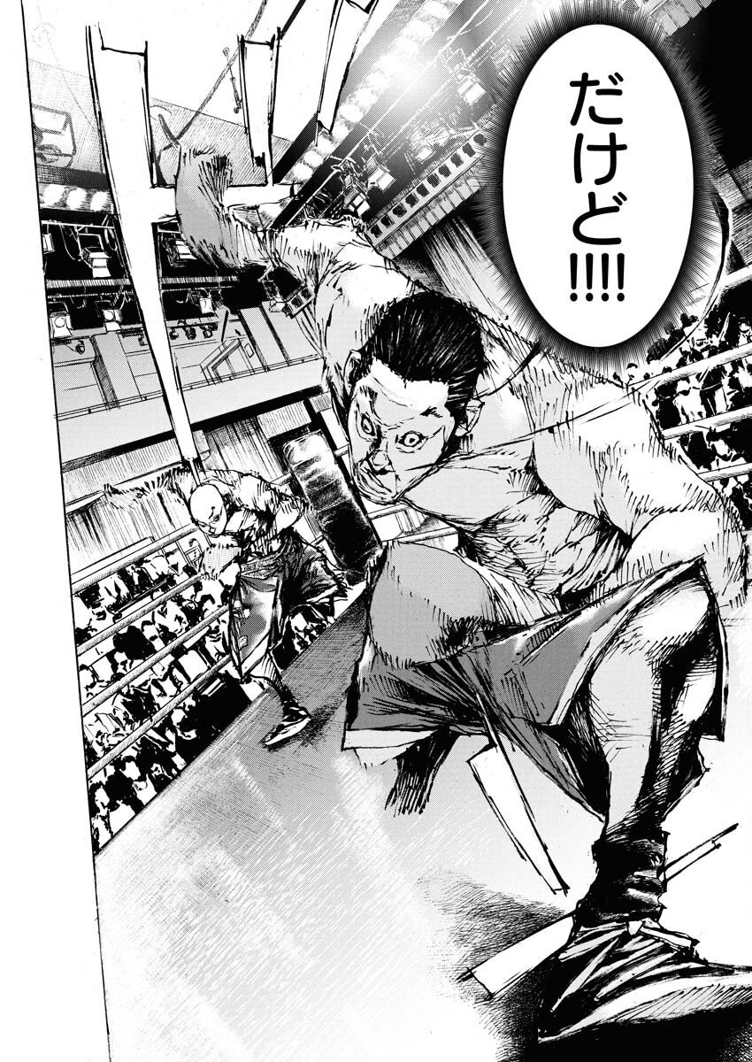 Boku×Star Chapter 78 10ページ