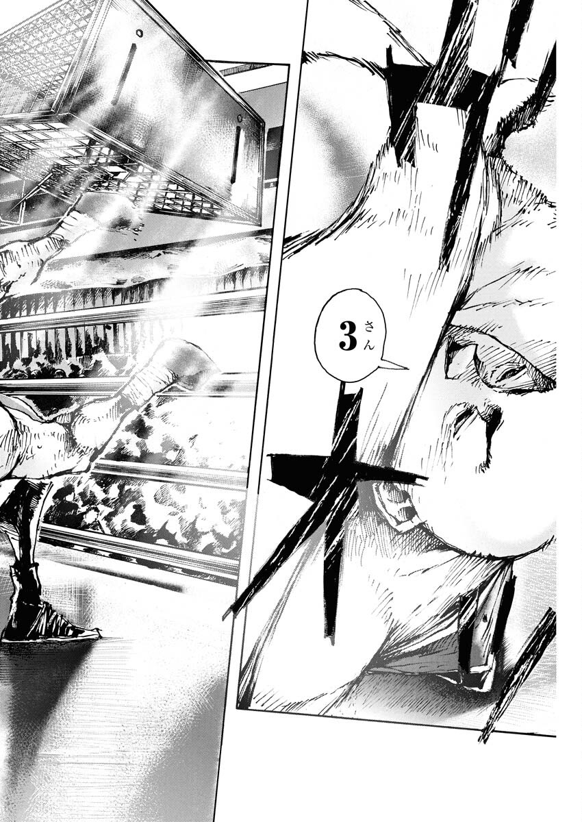 Boku×Star Chapter 79 16ページ